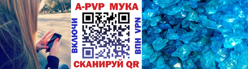 Альфа ПВП VHQ  продажа наркотиков  Полярные Зори 