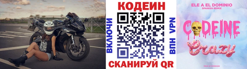 нарко площадка как зайти Полярные Зори Кодеин напиток Lean (лин)