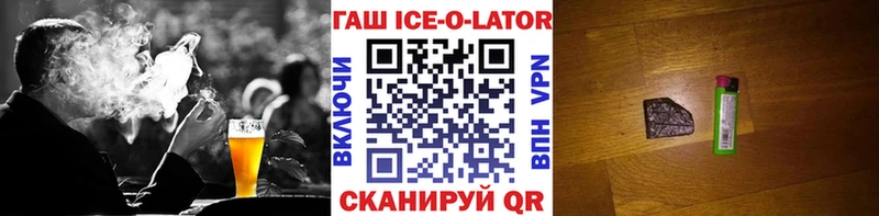 Гашиш хэш  Полярные Зори 