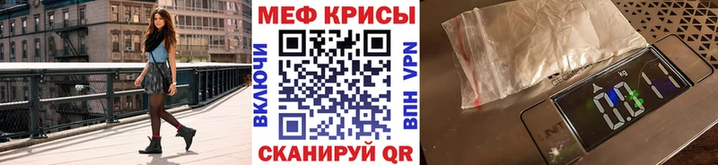 Меф кристаллы  Полярные Зори 
