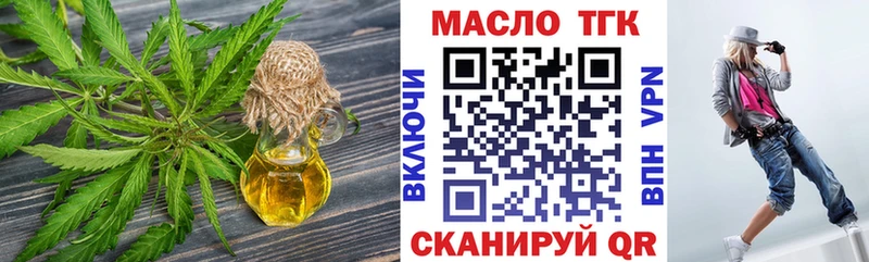 ТГК THC oil  закладка  Полярные Зори 